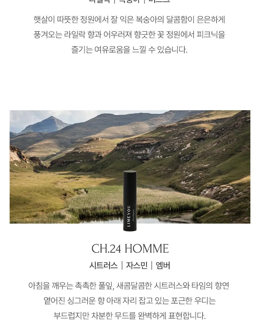 [NEW] 라임유 고체향수 3g 7종 택1 상세페이지 5